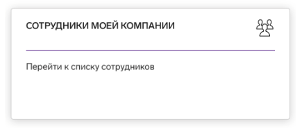 Портал внешнего подрядчика по проектированию > Доступ в ПИК-Стандарт > image-2023-10-27_15-3-53.png