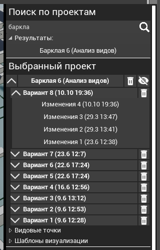 R2 > Проекты > image-2024-11-12_17-7-0-2.png