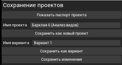 R2 > Проекты > image-2024-11-12_17-7-0-3.png