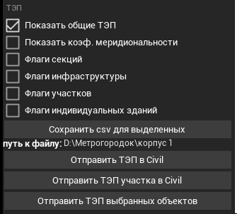 R2 > ТЭП (технико – экономические показатели) > image-2024-11-13_15-32-40-8.png