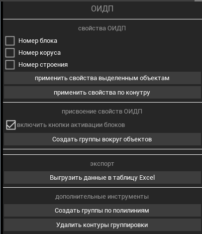 R2 > ОИДП > image-2024-11-13_15-44-29-1.png