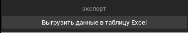 R2 > ОИДП > image-2024-11-13_15-44-29-3.png