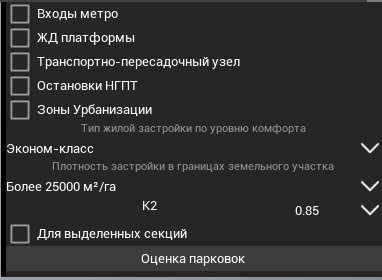 R2 > Зоны парковок > image-2024-11-13_15-59-11-1.png