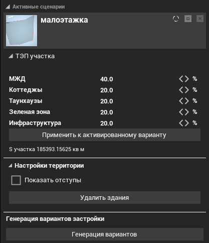 R2 > Сценарии > image-2024-11-13_16-15-26-10.png