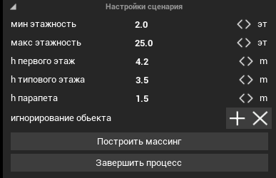 R2 > Сценарии > image-2024-11-13_16-15-26-19.png