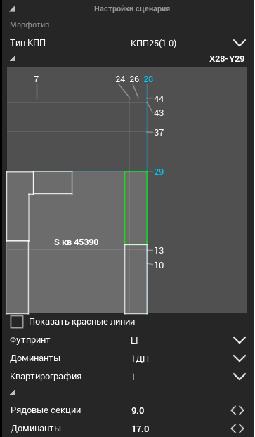 R2 > Сценарии > image-2024-11-13_16-15-26-2.png