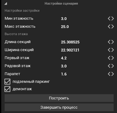 R2 > Сценарии > image-2024-11-13_16-15-26-4.png