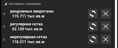 R2 > Сценарии > image-2024-11-13_16-15-26-5.png