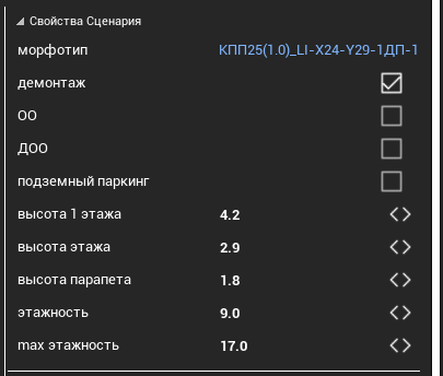 R2 > Сценарии > image-2024-11-13_16-15-26-6.png