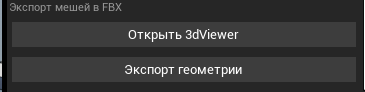 R2 > Экспорт > image-2024-11-14_16-26-23-2.png