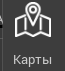 R2 > Карты > image-2024-11-12_16-30-57.png