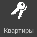 R2 > Квартиры > image-2024-11-13_16-11-31.png